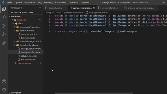 ?Как Сделать Отображение Частиц? | Как Проверять Блоки? | Туториалы смотреть онлайн