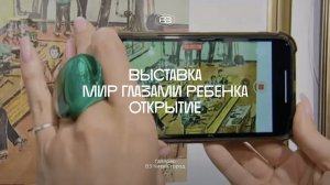 Открытие выставки «Мир глазами ребенка. Рисунки детей Москвы» репортаж телеканала ТВЦ