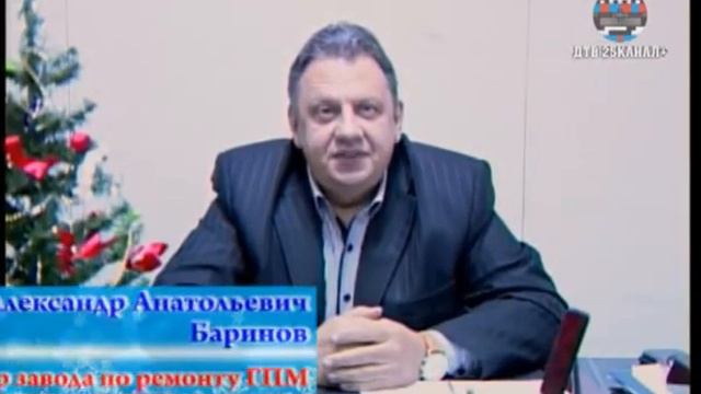 Новогодние поздравления от жителей Димитровграда! смотреть онлайн