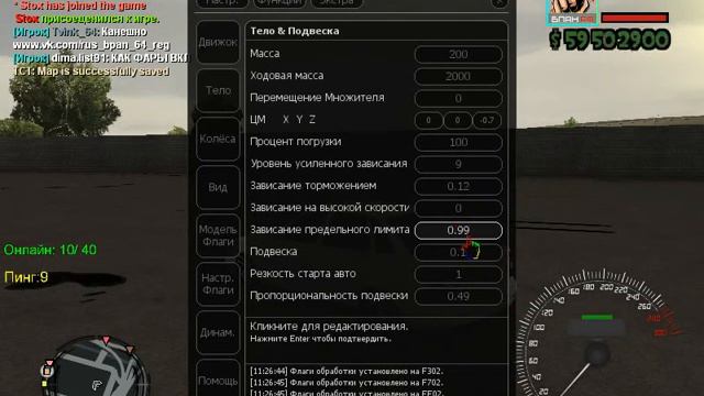 как сдлеать пневму в гта мта смотреть онлайн