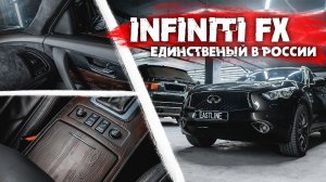 Перетяжка салона. Алькантара . Тактильное дерево в салоне Infiniti FX