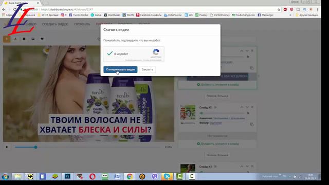 Как создать слайд шоу для социальных сетей Supa Dashboard смотреть онлайн