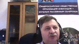 Всероссийская он-лайн конференция «Рассеянный склероз. ХХ лет работы ОООИБРС», 25 – 29.08.20