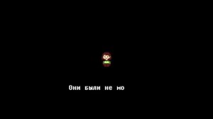 UNDERTALE | Концовка на геноцид с выбором ( стереть )