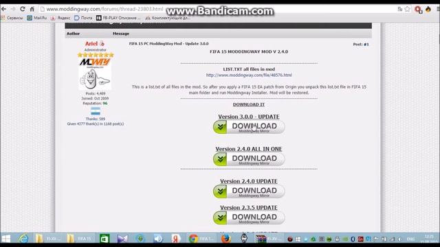 Как установить патч (Мод) на FIFA 15. (все работает)