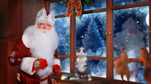 Видео поздравление от деда мороза