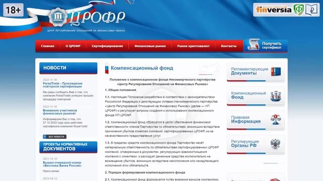 Кто регулирует финансовый рынок？