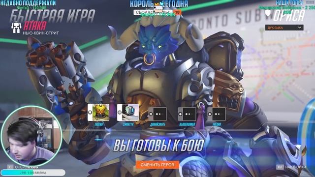 Overwatch 2 ! Овервотч 2 Бета Соджорн!  Стрим в Радость!