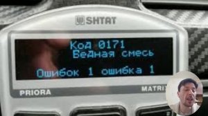 P0171: код ошибки бедная смесь Ниссан, Opel, Тойота. Причины возникновения и методы устранения