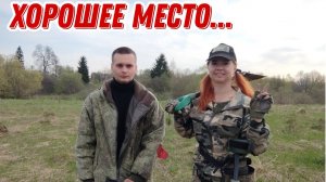 Хорошее место... В поисках монет и старины. Коп  24.04.24г.