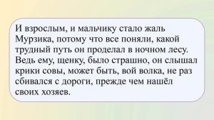 Текст-рассуждение 4 класс (Перспективная начальная школа)