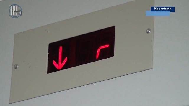 Кремёнки - приёмка лифтового оборудования