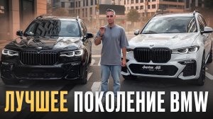 Полный обзор комплектации BMW X7 из США! / Стоит ли покупать BMW X7 с пробегом?