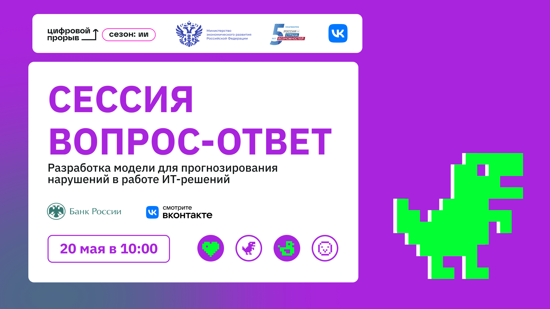 Сессия вопрос-ответ. Кейс 5