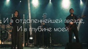 Бог(О,Боже мой благодарю)-Караоке(Not an Idol)