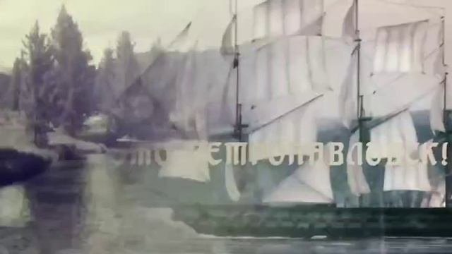 Петропавловск-Камчатский