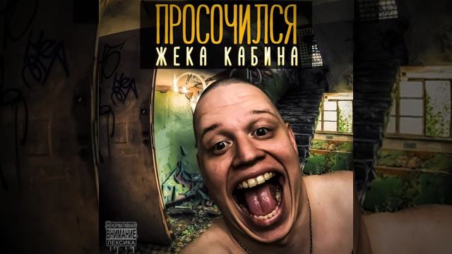 Просочился
