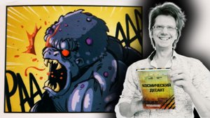 книга-игра КОСМИЧЕСКИЙ ДЕСАНТ ??? 4 серия / Изучаем велепторский язык! Что такое СКЛРУЖ?