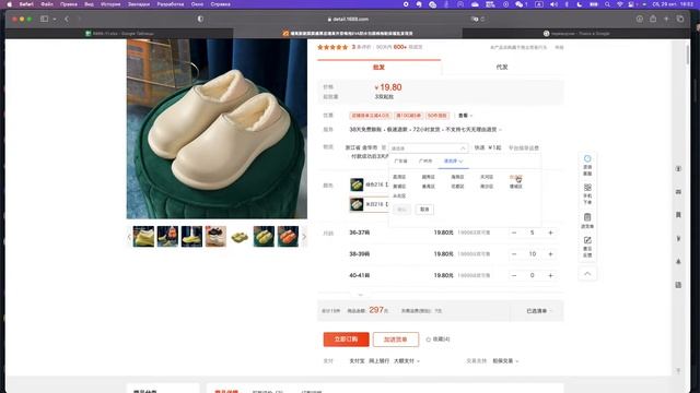 быстрое заполнения таблицы на 1688 с учетом доставки до Китайского склада.