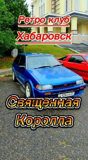 Священная Королла, Toyota Corolla FX