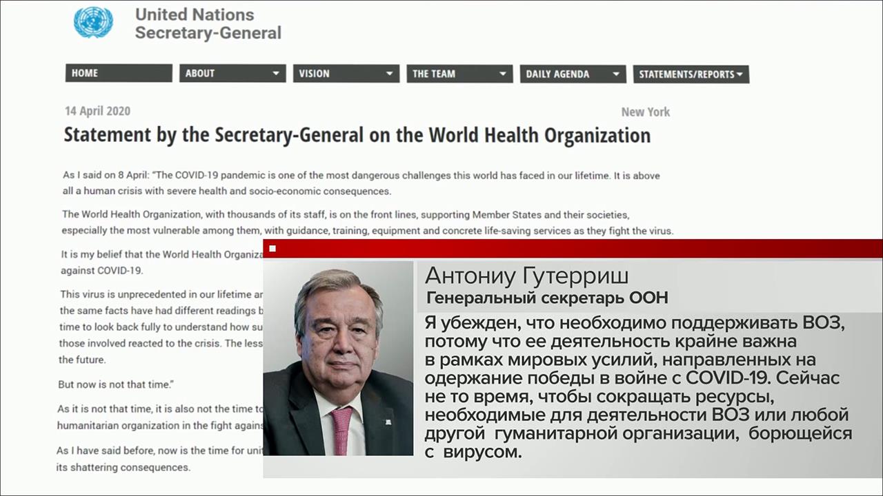 Многие страны негативно отреагировали на заявление Дональда Трампа о приостановке финансирования ВОЗ