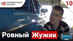 МЯТЫЙ ЗАПОР ВЫПРЯМЛЯЕМ БЕЗ ПОКРАСКИ!