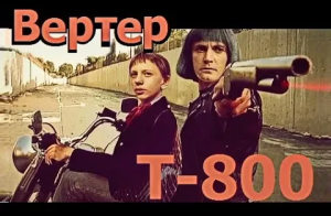 Клим Жуков - Про мир Гостьи из будущего