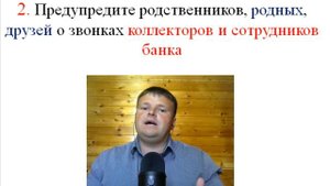 Просрочка по кредиту что делать. Что делать нечем платить кредит просрочки.