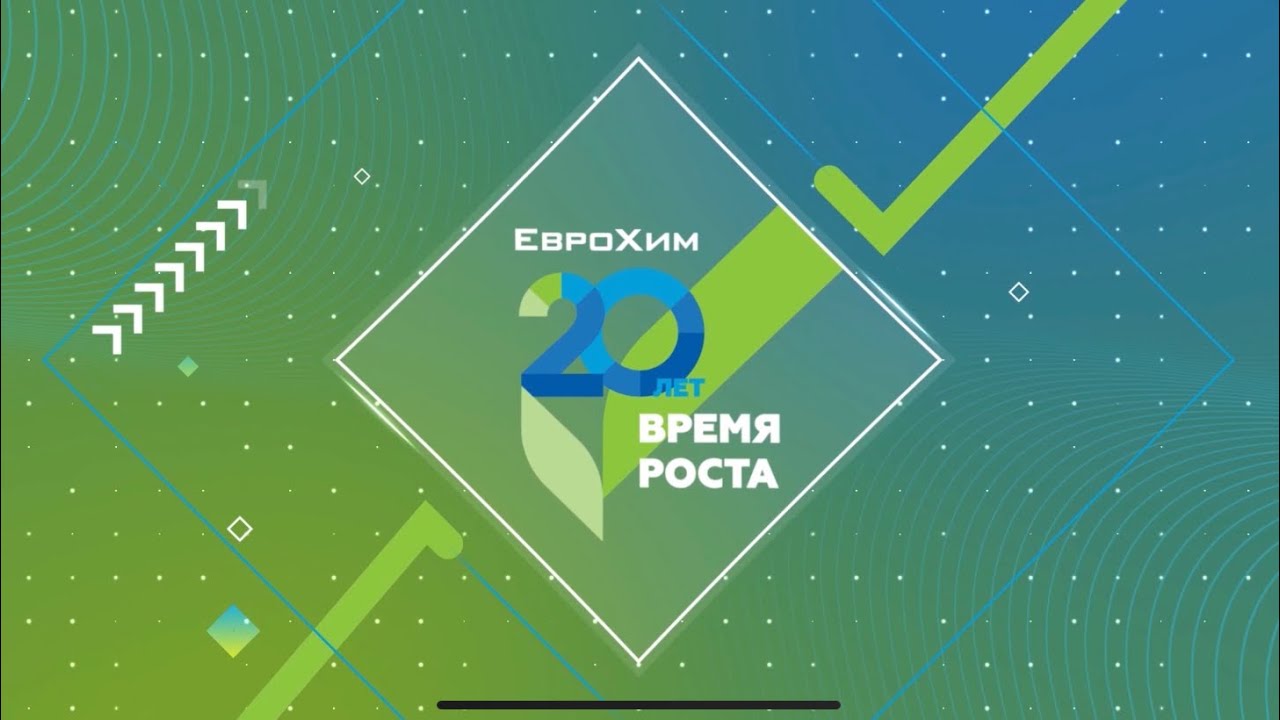 Еврохим презентация 2021