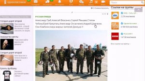 Имена летчиков которые бомбили Донецк