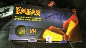 Установка обогрева одного сиденья. Монтаж подогрева сидений Емеля УК на KIA Sportage