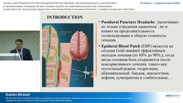 1 ЗАЛ. VI Конгресс ОО «Казахское Общество Анестезиологов и Реаниматологов» с международным участием смотреть онлайн