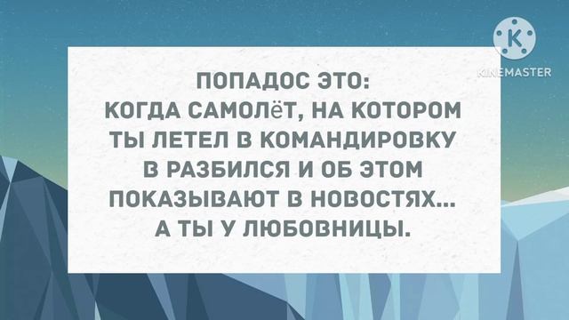Женщина пригласила к себе домой, выпили... Подборка веселых анекдотов! Позитив! смотреть онлайн