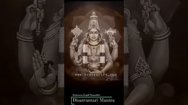 Dhanvantari Mantra смотреть онлайн