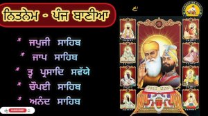 ਨਿਤਨੇਮ ਪੰਜ ਬਾਣੀਆ | Nitnem sahib full path | Nitnem Sahib full path fast #nitnem #nitnemsahibfullpat