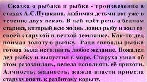 "Пушкин — великая гордость страны" - видеоролик