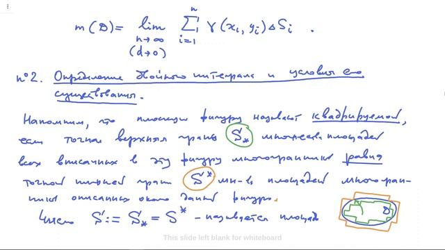 Мат. анализ - Лекция 7 смотреть онлайн
