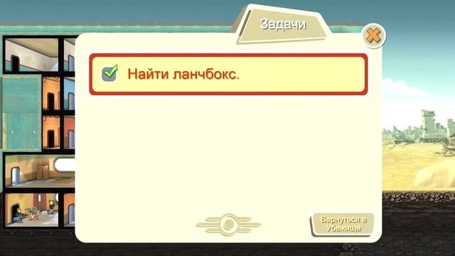 Прохождение Fallout Shelter #42 ➤ Поход за ланчбоксом [Без комментариев]