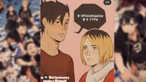 Озвучка комиксов: Волейбол #1