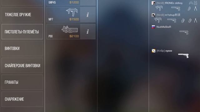 Демка в Соревновательном Режиме в Стандофф 2 ? Зря вы меня кикнули… ? смотреть онлайн