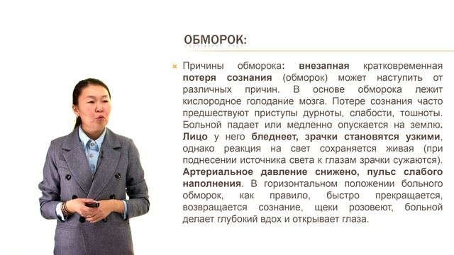 Лекция 6. Первая помощь