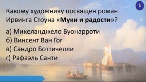 Тест по ИСКУССТВУ #2. Живопись. Интересный квиз для знатоков.