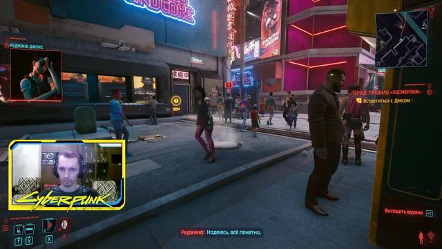 Первое ЧИПИРОВАНИЕ, ставлю импланты у Доктора Вектора в Cyberpunk 2077 (RED) (#3)