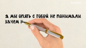 Мы расставались, чтобы не встречаться