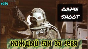 Call of Duty: Rebirth Island [Каждый сам за себя] #215