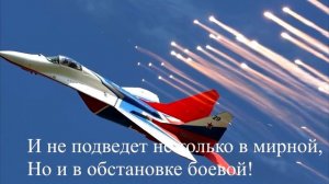 Олег Майгов. Группа пилотажная СТРИЖИ