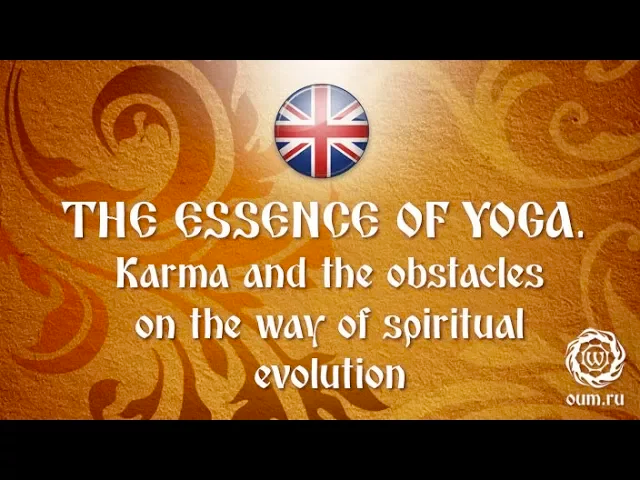 The Essence of Yoga. Karma and the obstacles on the way of spiritual evolution