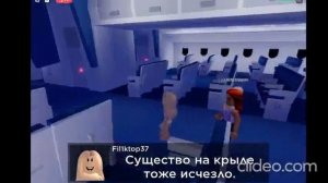 игра самолёт в роблокс