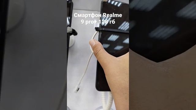 Смартфон Realme 9 pro+