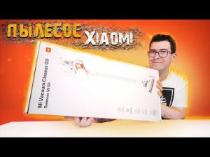 Ручной беспроводной пылесос Xiaomi Mi Vacuum Cleaner G9 - Обзор и тест